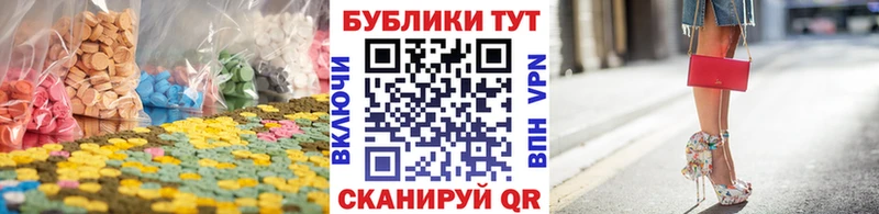 Ecstasy диски купить МЕГА рабочий сайт Бодайбо