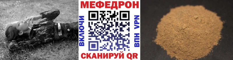 МЯУ-МЯУ 4 MMC как найти наркотики Бодайбо