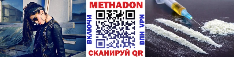 наркотики  нарко площадка наркотические препараты  МЕТАДОН кристалл  Бодайбо 